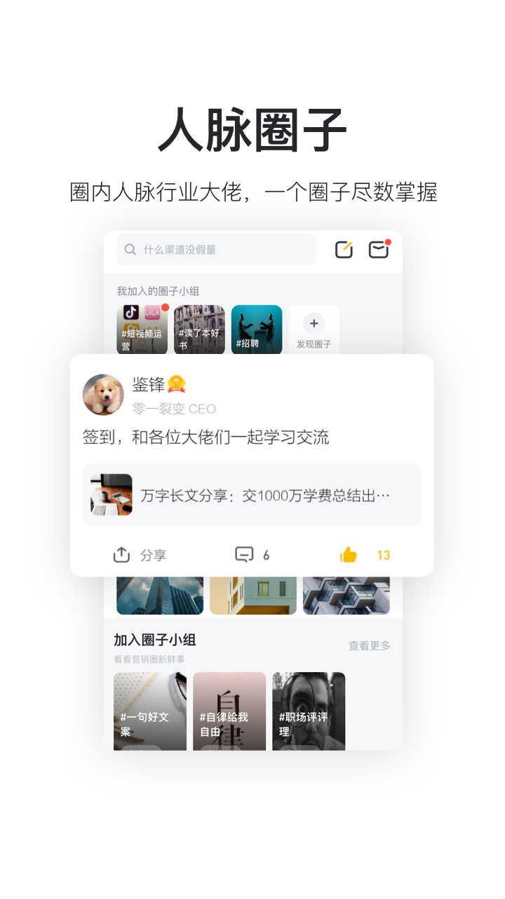 鸟哥笔记APP截图4