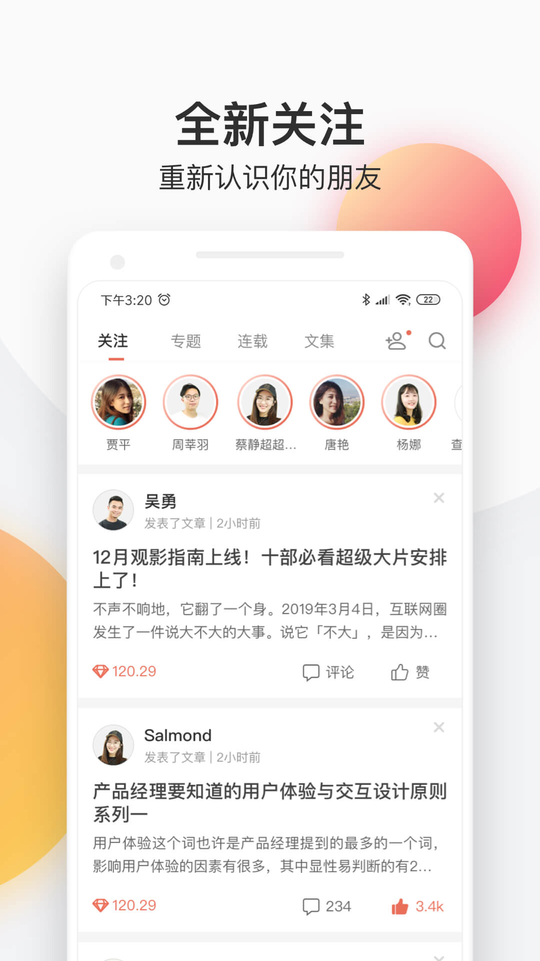 简书APP截图4