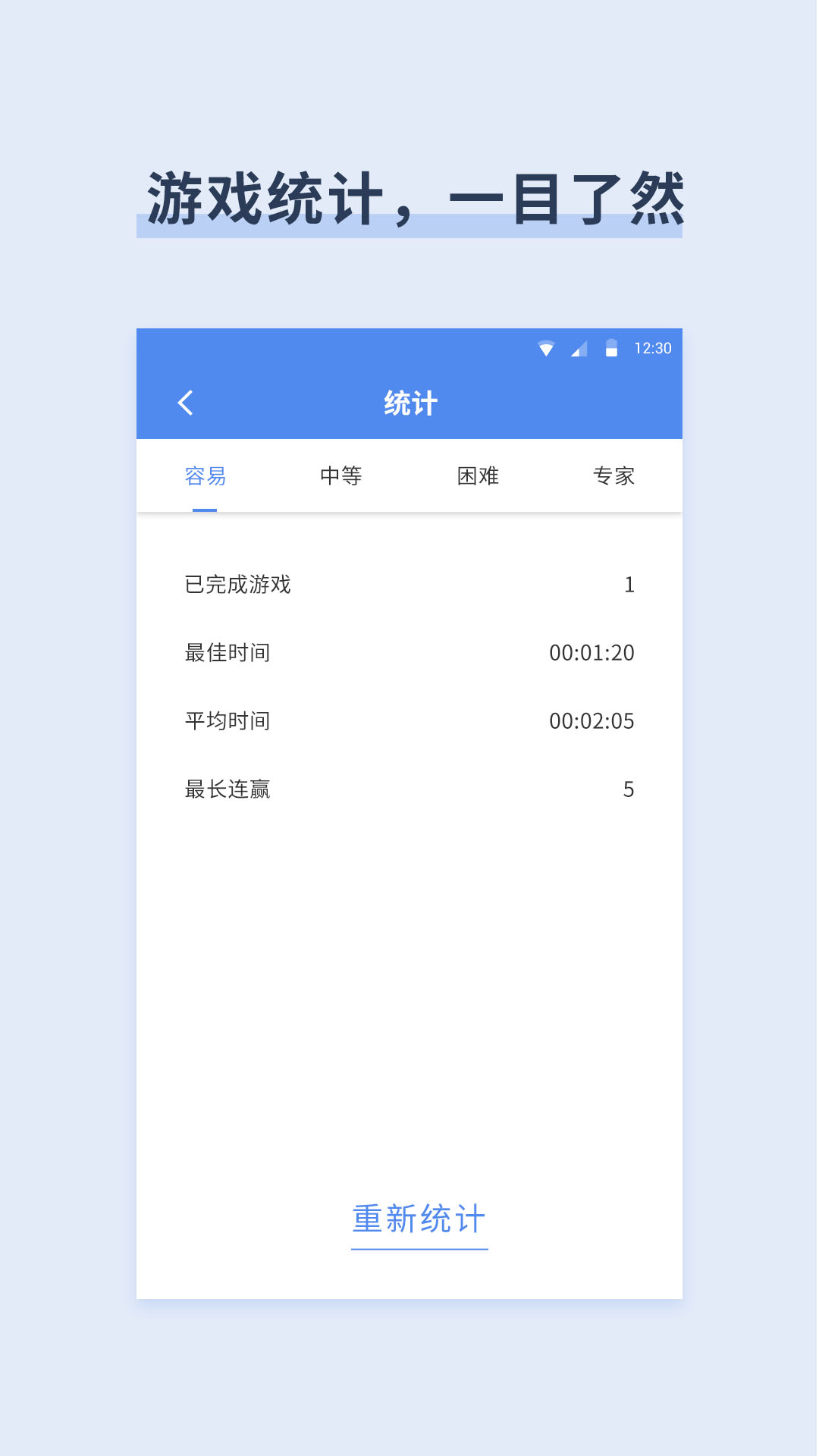 数独APP截图4