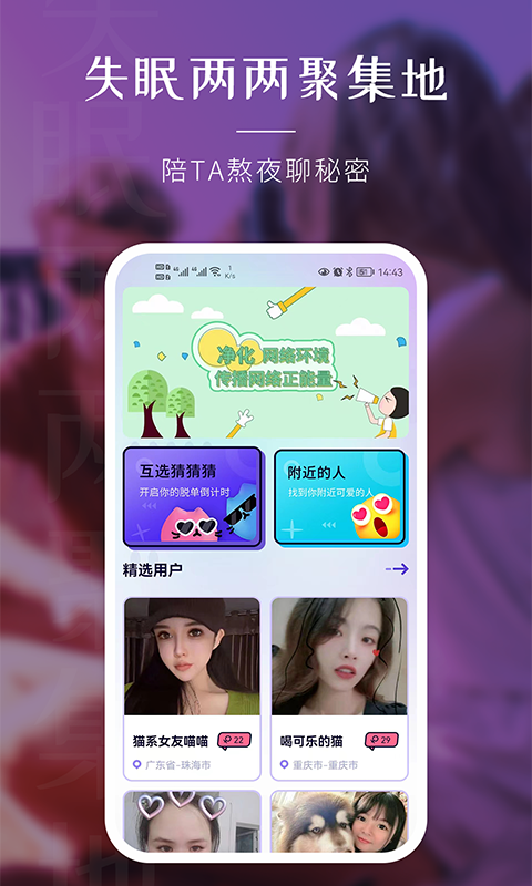 弥恋APP截图1