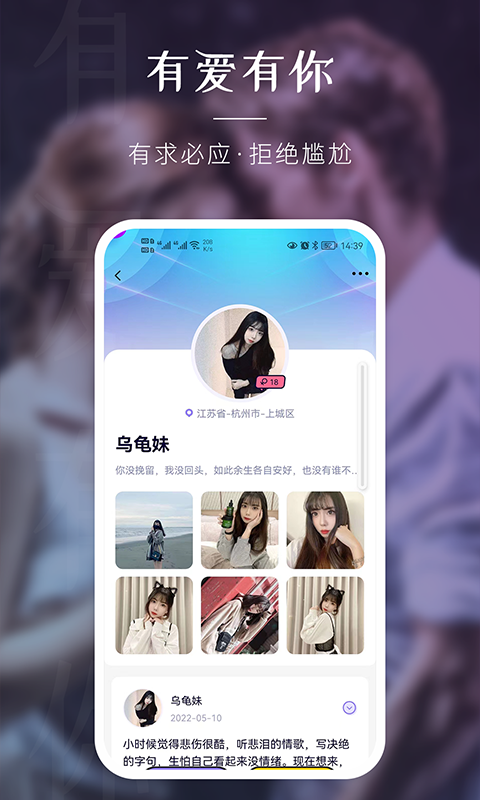 弥恋APP截图2