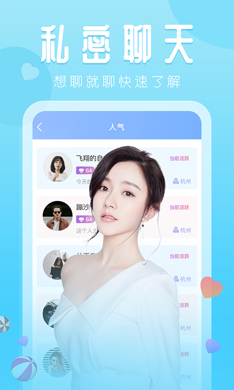 巴黎直播APP截图2