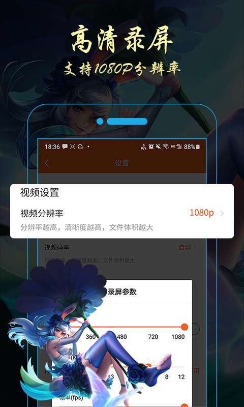 金舟录屏大师截图2