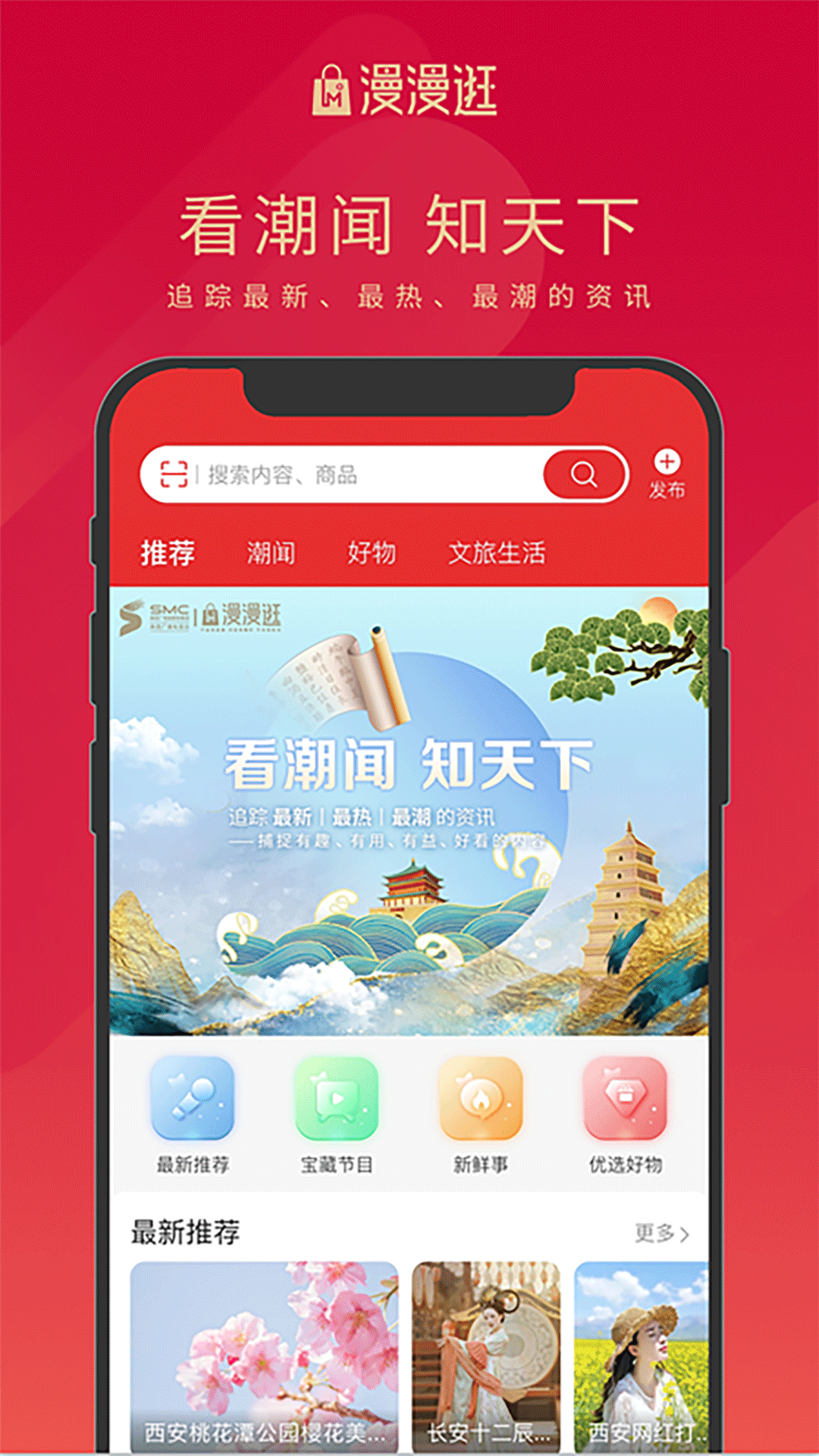 漫漫逛截图1