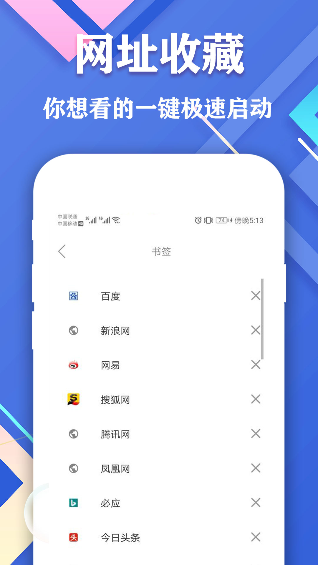 爱搜浏览器截图3