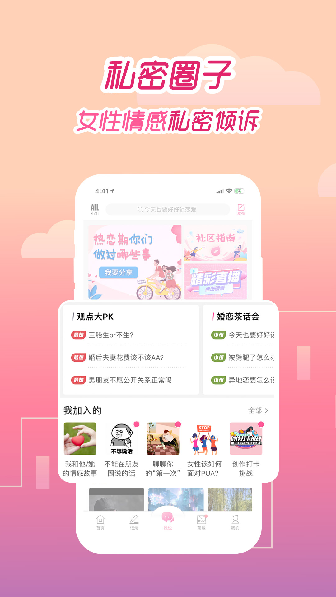 大姨妈app截图2