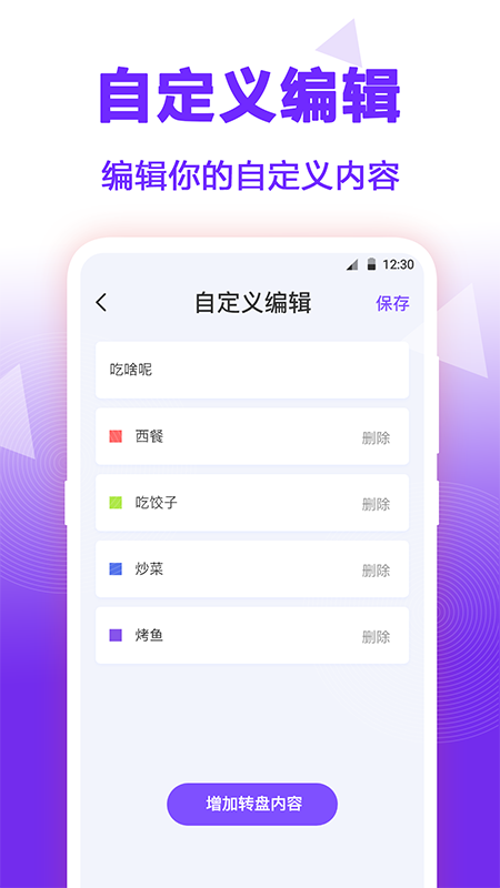 答案之书最新版截图4