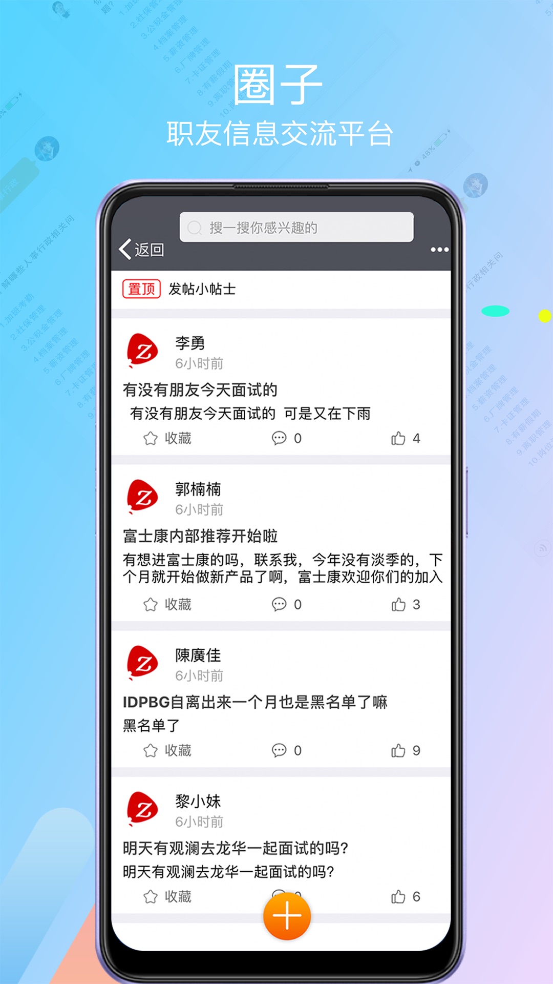 我要聘免费版截图5