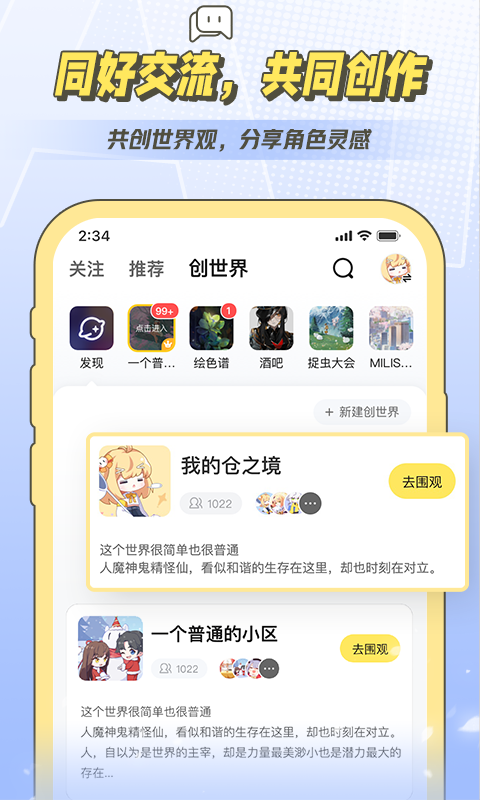 米仓app截图4