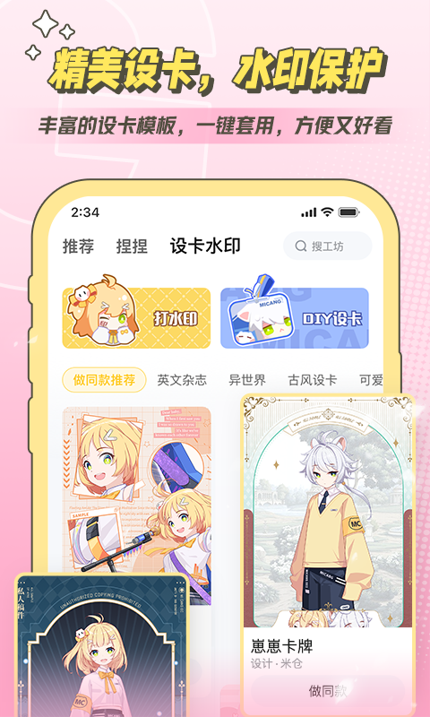 米仓app截图5