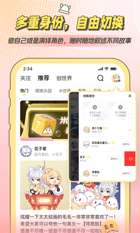 米仓app截图2