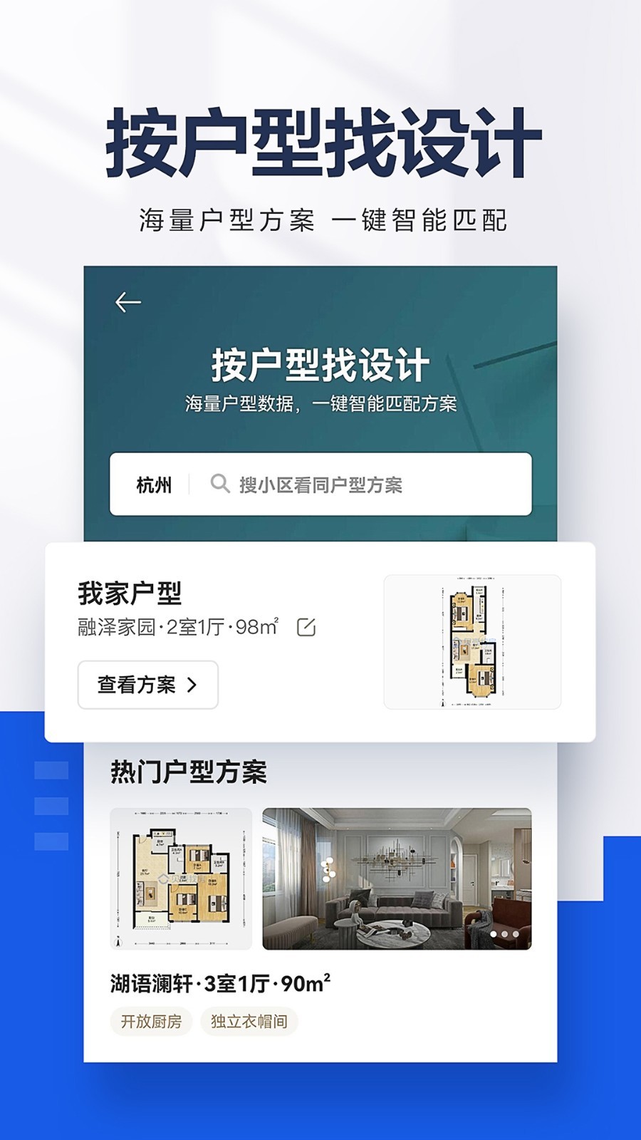 贝壳找房线上租房app截图3