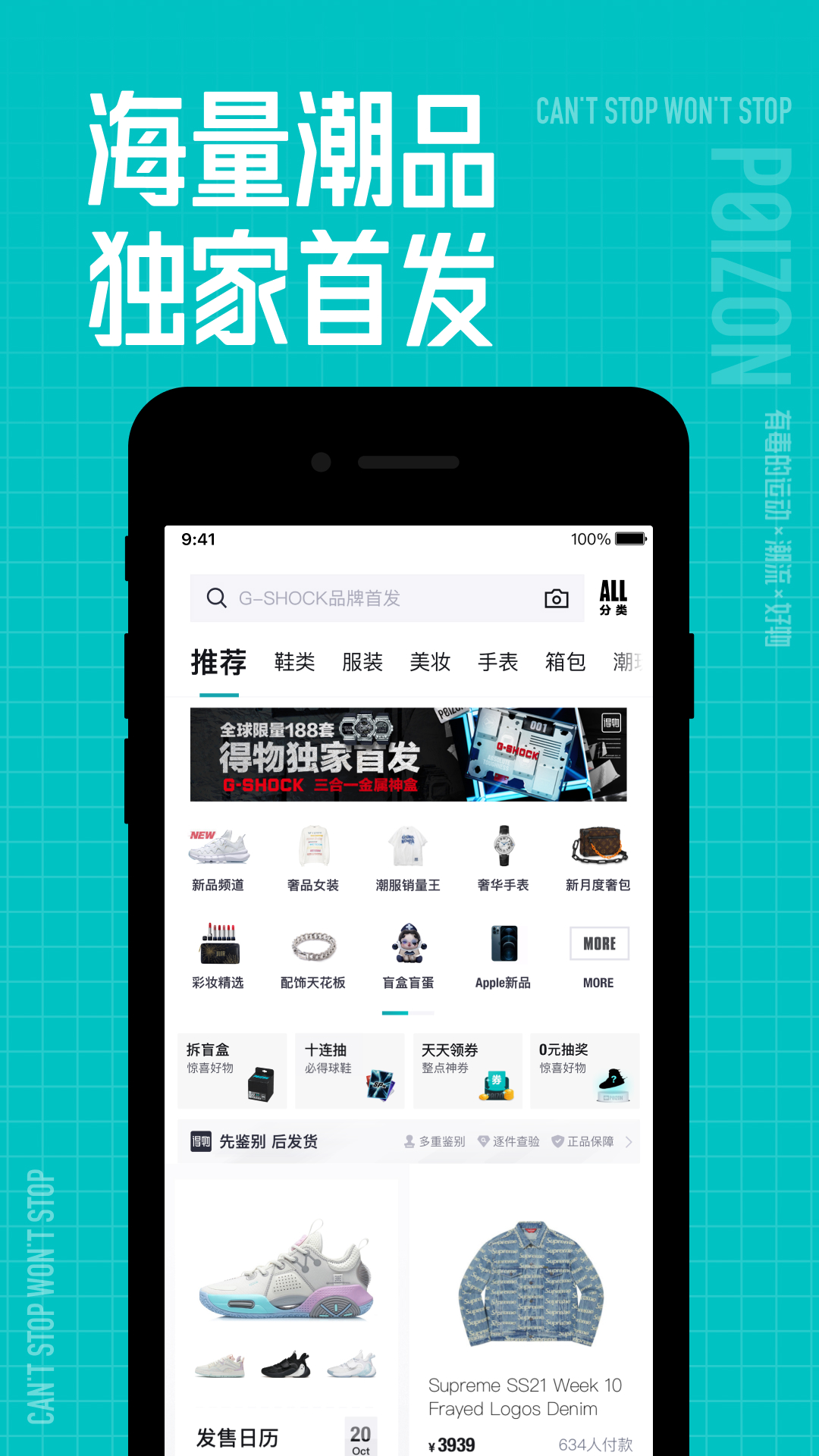 得物OPPO版截图4