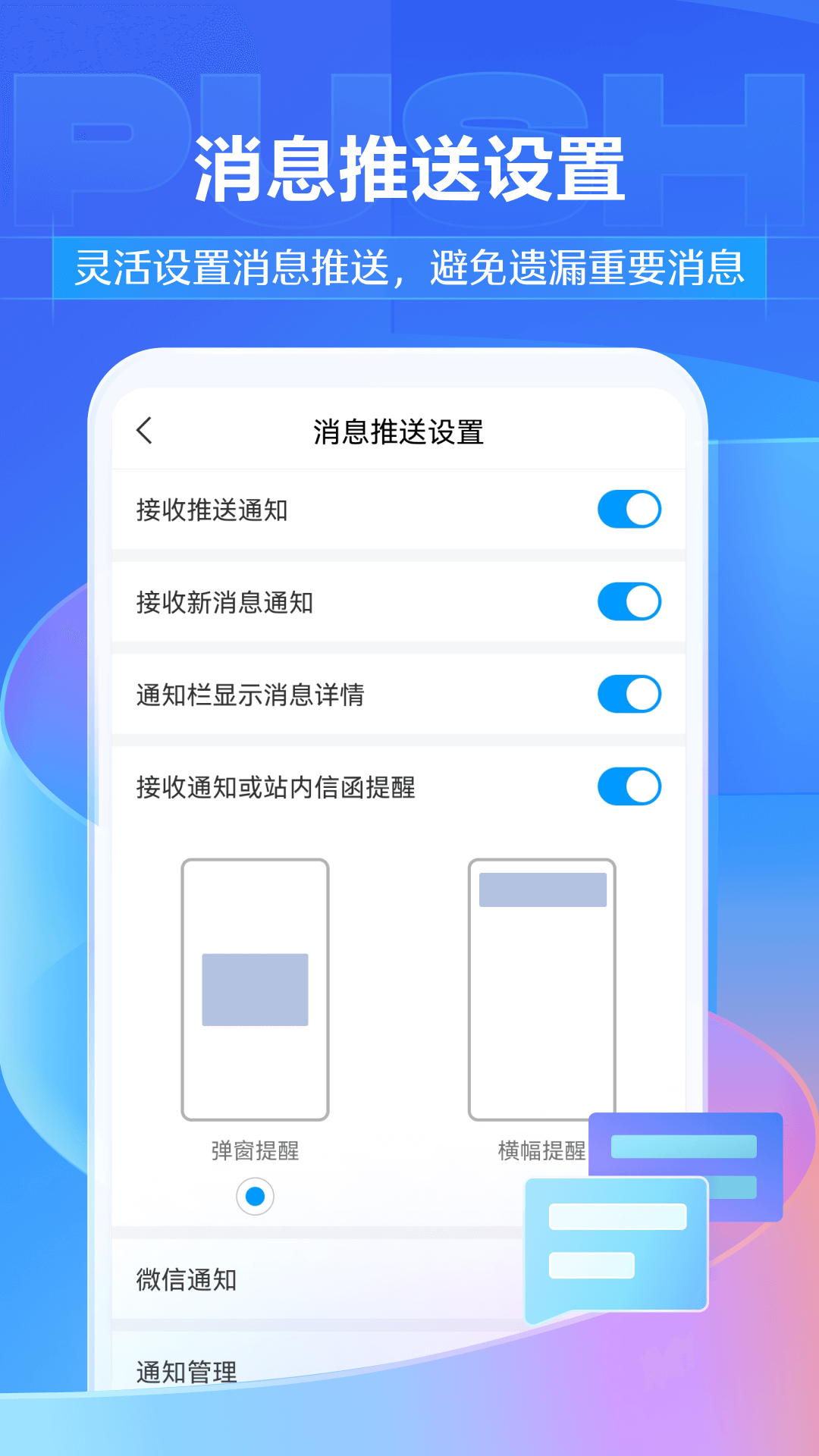 学习通官网版截图4