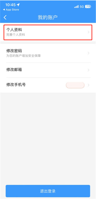 铁路12306APP