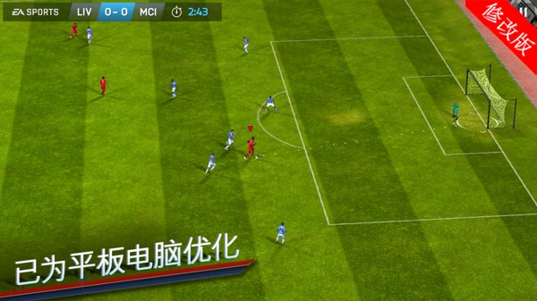 fifa14截图1