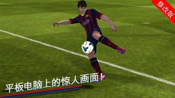 fifa14截图2