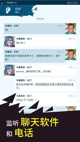 奥威尔无所遁形截图3