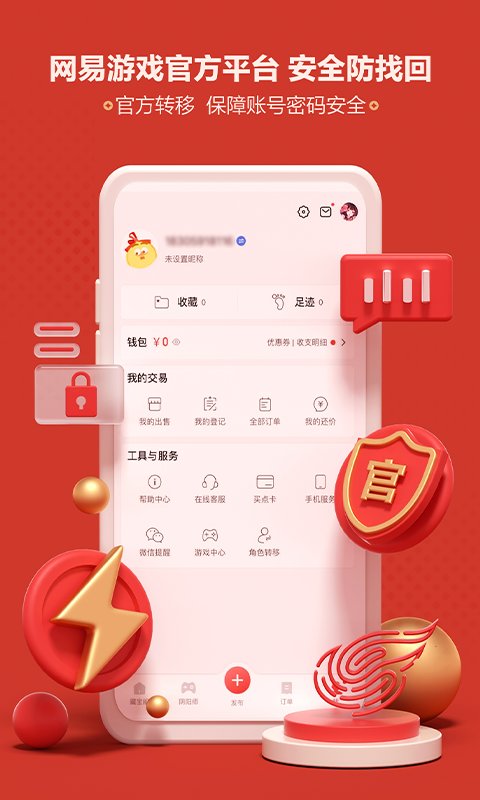 藏宝阁app截图3