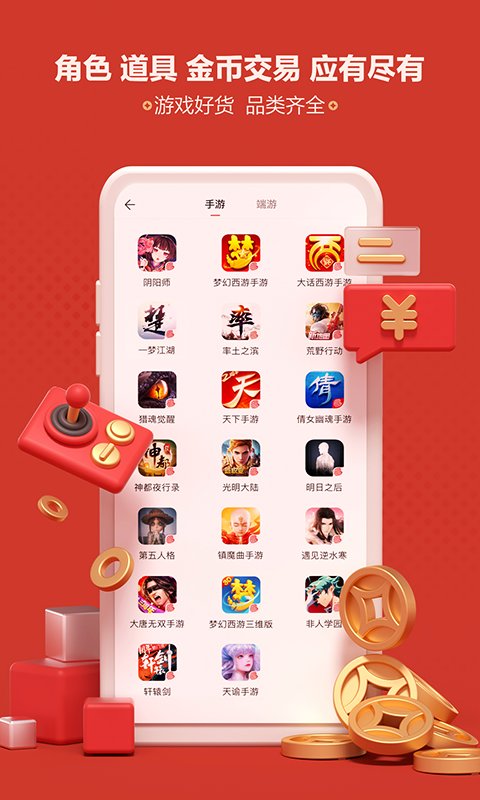 藏宝阁app截图1