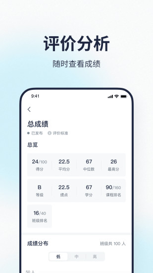 希悦校园精简版截图3