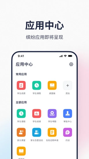 希悦校园精简版截图1