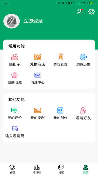 纽扣助手正式版截图4