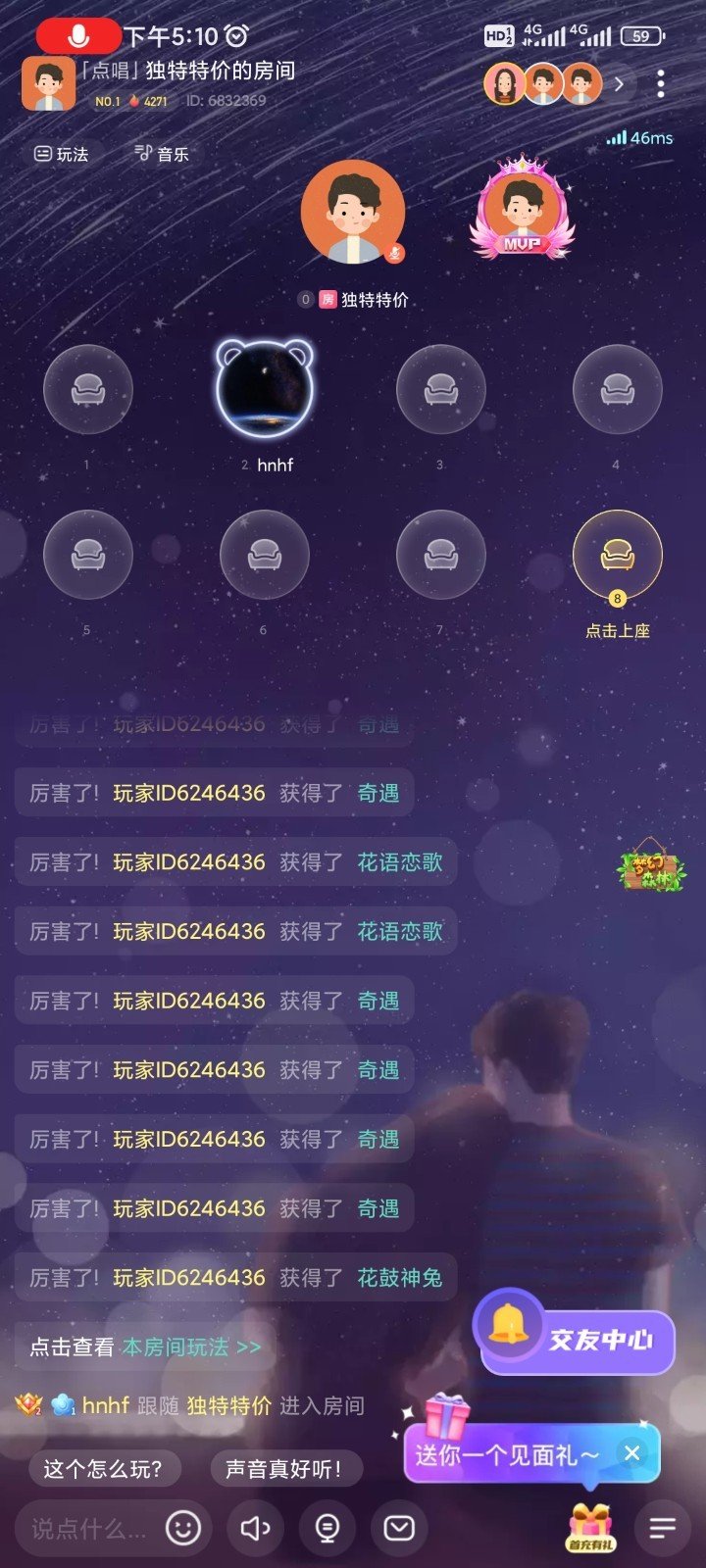 声柚星球截图1