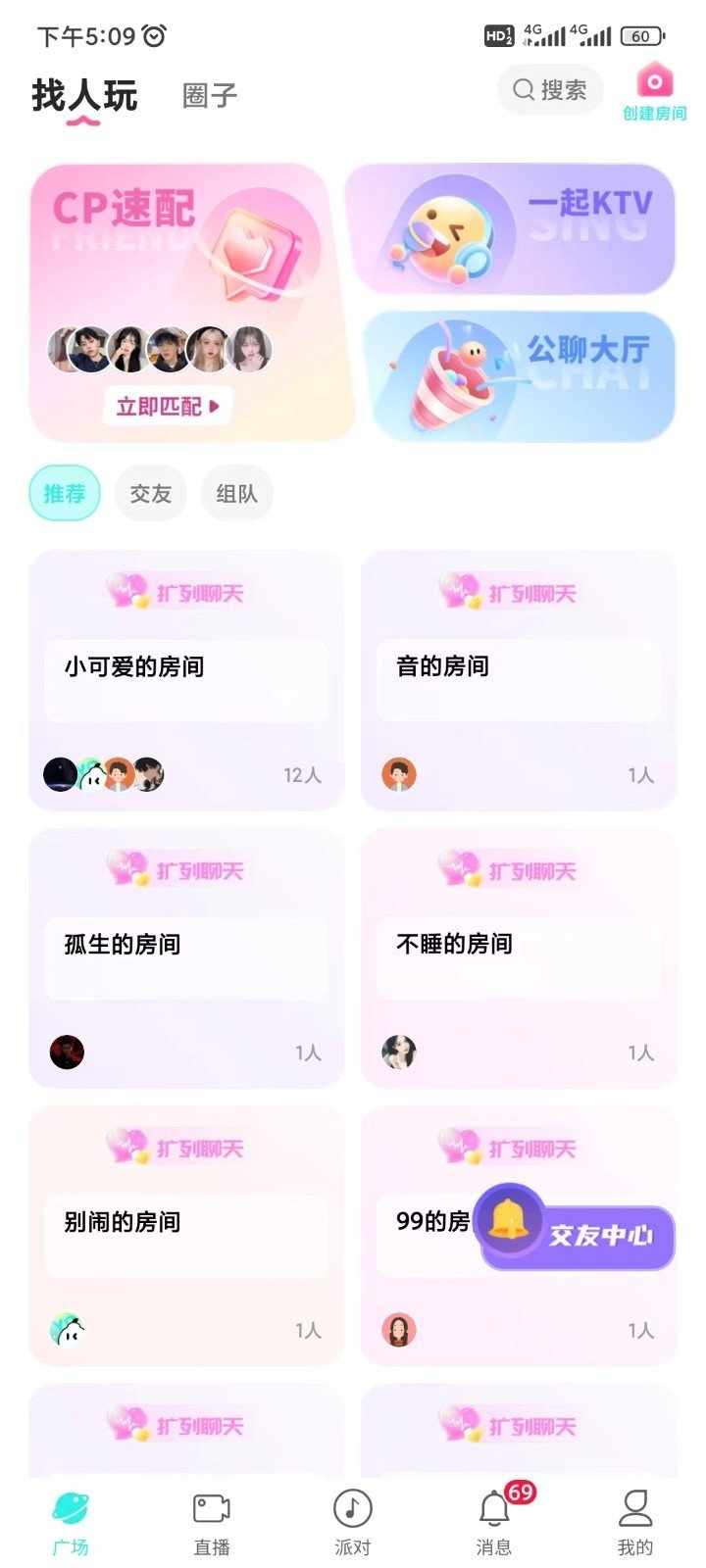 声柚星球截图3