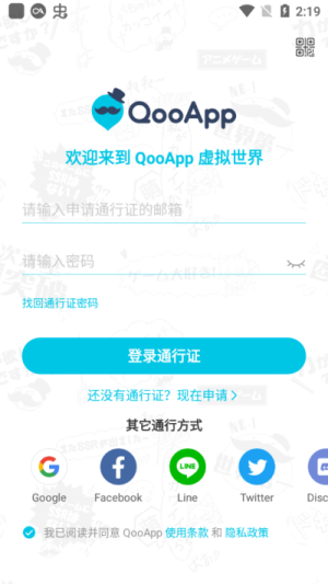 Qoo免费版截图2