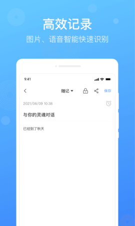 每日备忘录截图3