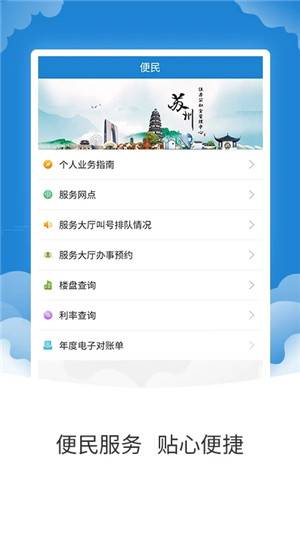 苏州公积金截图1