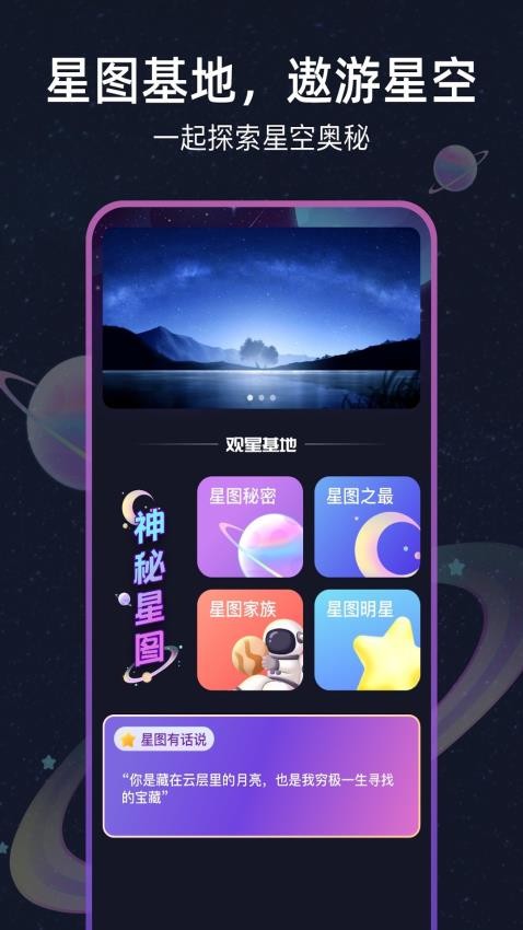 天气星截图4