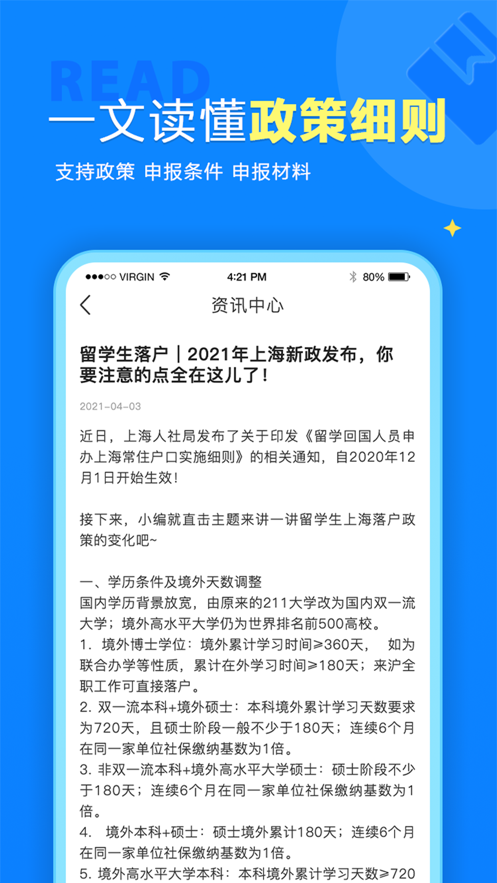 留归课堂截图1