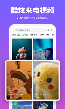 铃声多多正式版截图2