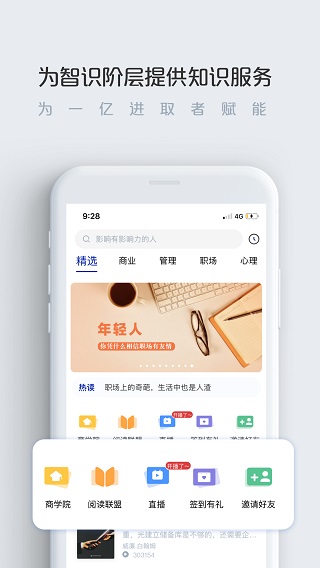 今今乐道截图1