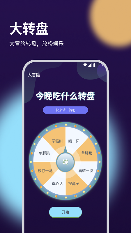 白兔流量专家截图2