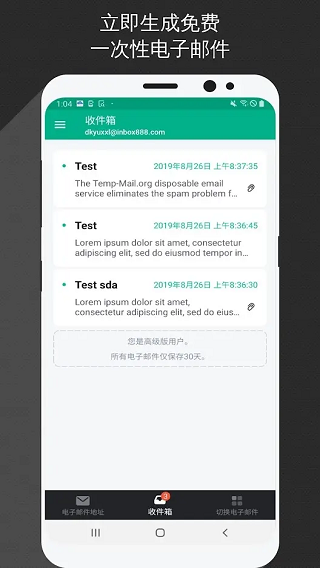 Temp Mail截图1