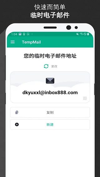 Temp Mail截图2