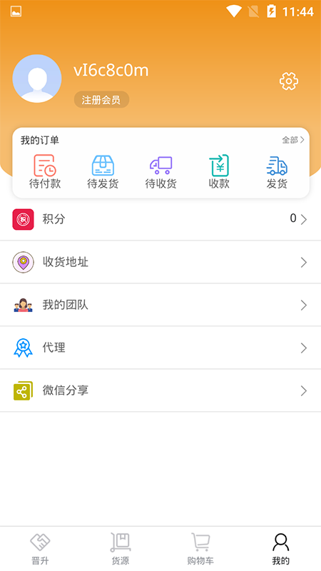 贵商汇截图3