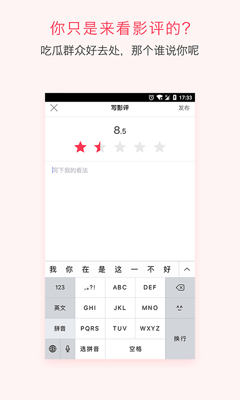 电影管家app截图3