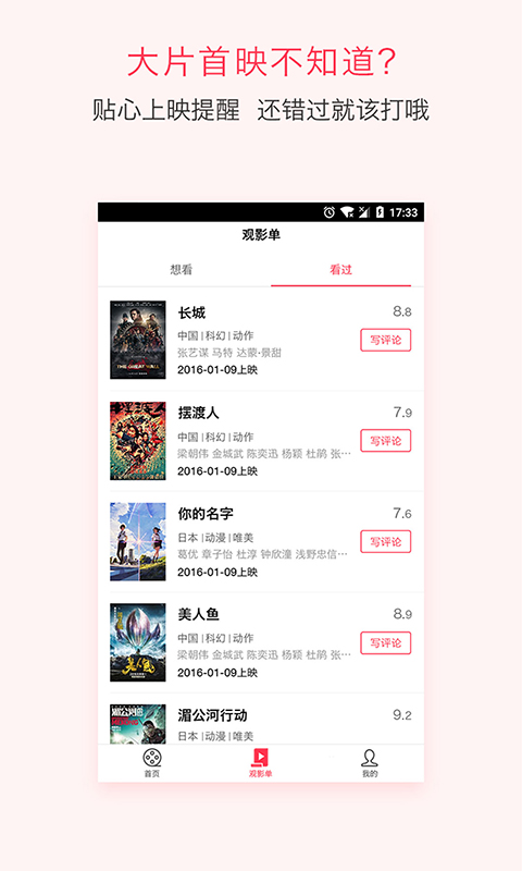 电影管家app截图2