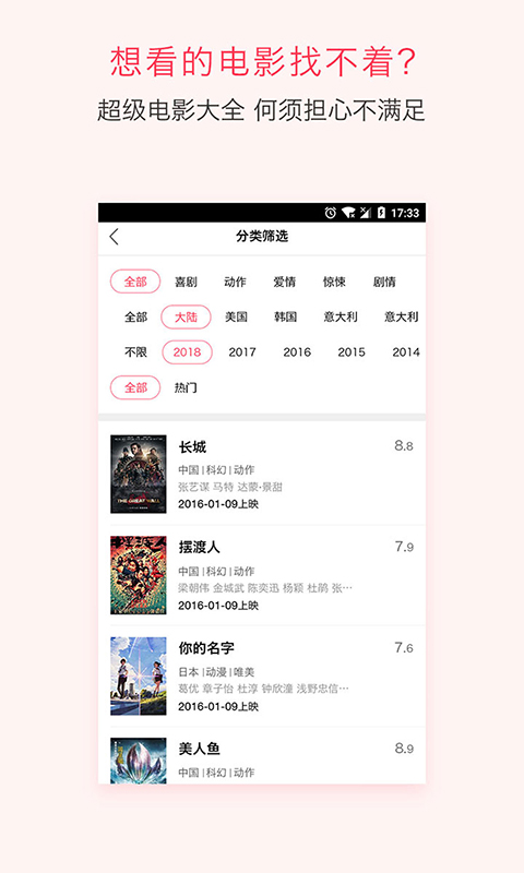 电影管家app截图4